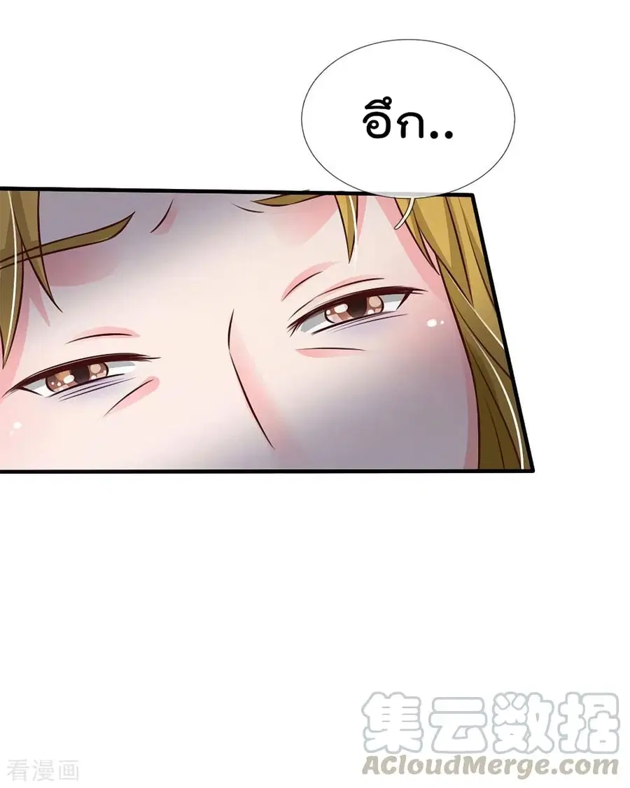 I’m the Great Immortal ตอนที่ 101 หน้า 22