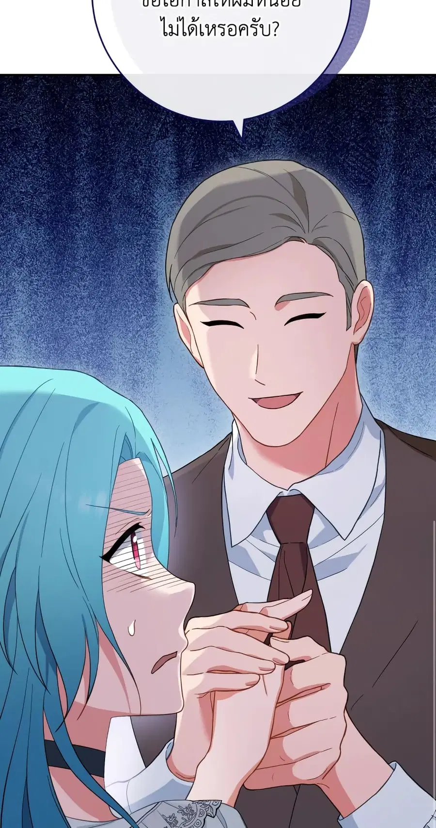 The Young Lady Is a Royal Chef ตอนที่ 103 หน้า 43