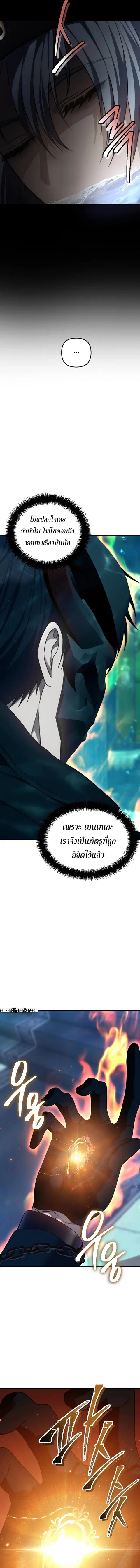 Second Life Ranker ตอนที่ 176 หน้า 10