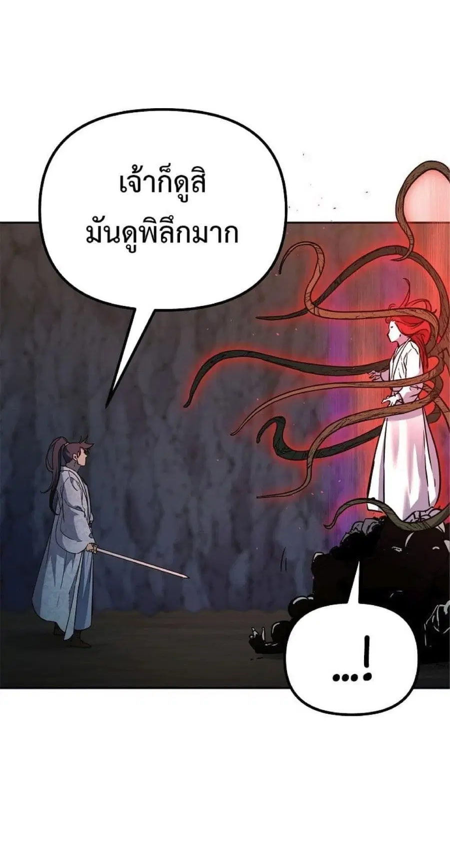 The Reborn Ranker Chronicles ตอนที่ 54 หน้า 11