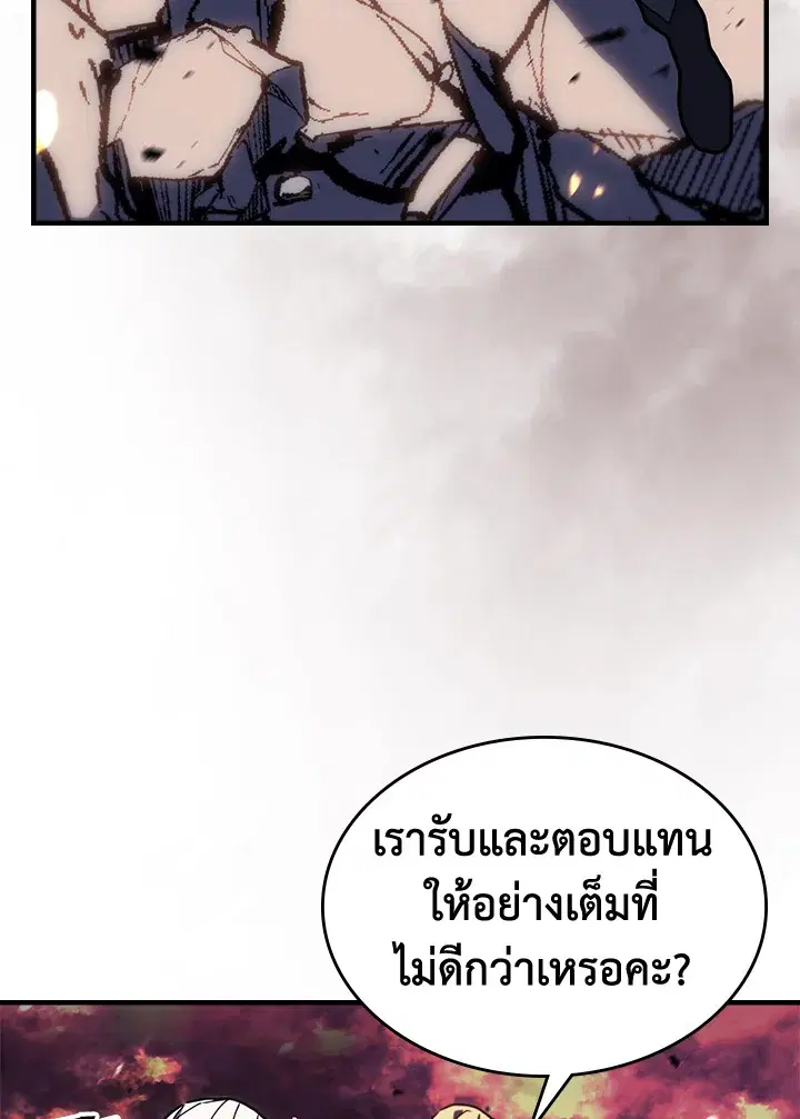 A Returner’s Magic Should Be Special ตอนที่ 231 หน้า 52