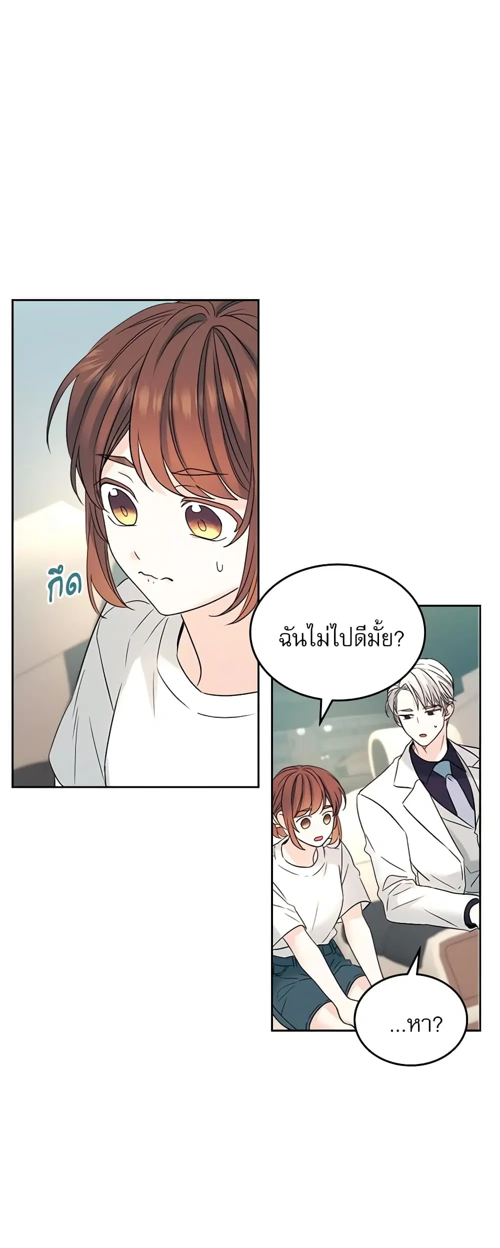 My Life as an Internet Novel ตอนที่ 121 หน้า 27