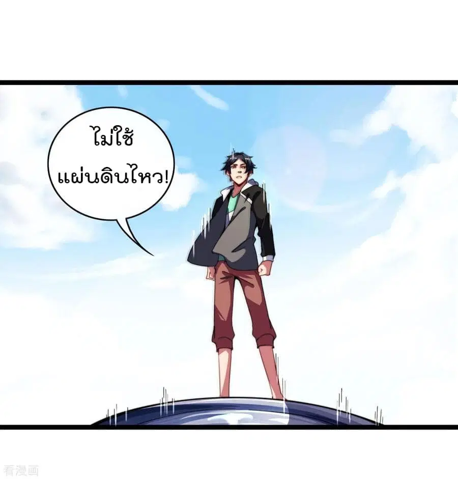 I am The Richest in The World ตอนที่ 53 หน้า 6