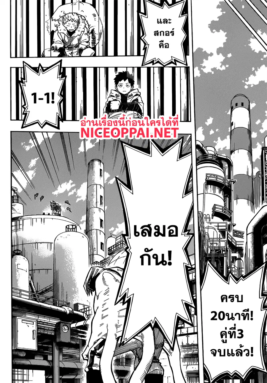 My Hero Academia ตอนที่ 206 หน้า 9
