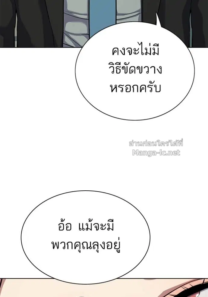 Reborn Rich ตอนที่ 111 หน้า 160