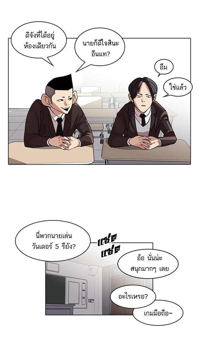 Lookism ตอนที่ 52 หน้า 9