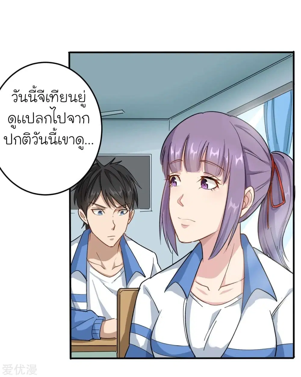 School Flower Master ตอนที่ 4 หน้า 23