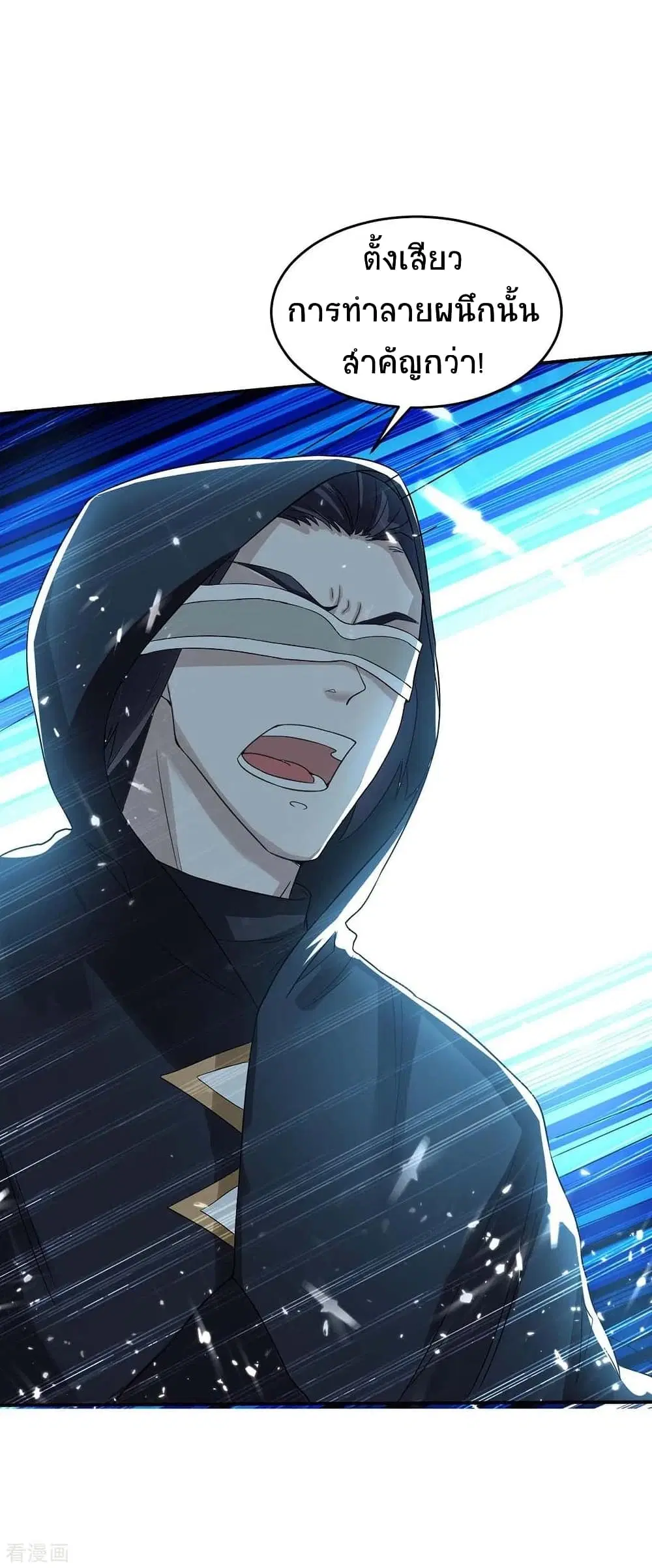 Return of Divine Emperor ตอนที่ 171 หน้า 18