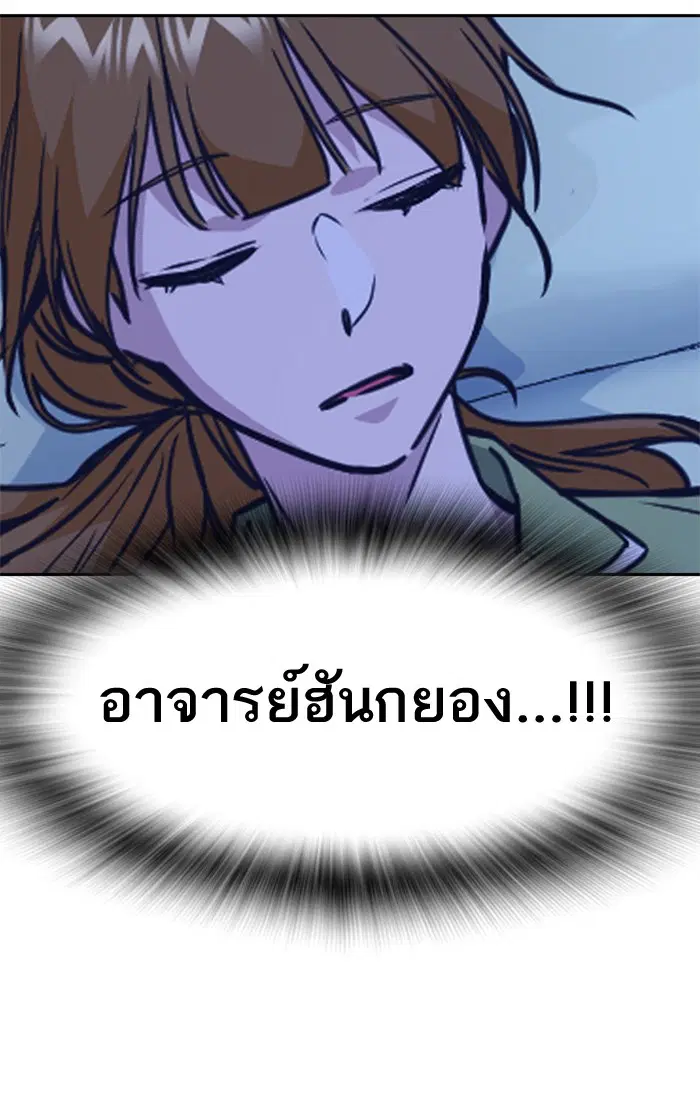 Study Group ตอนที่ 113 หน้า 146