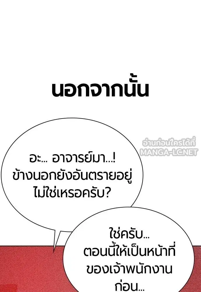 Jungle Juice ตอนที่ 129 หน้า 69