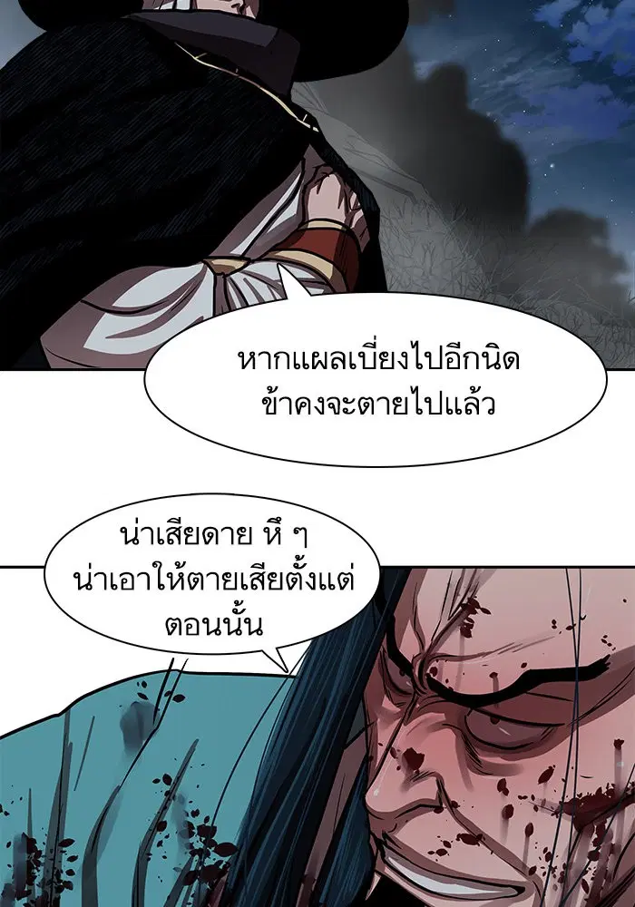 Escort Warrior ตอนที่ 140 หน้า 10