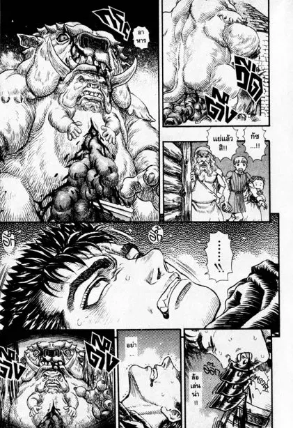 Berserk ตอนที่ 108 หน้า 11