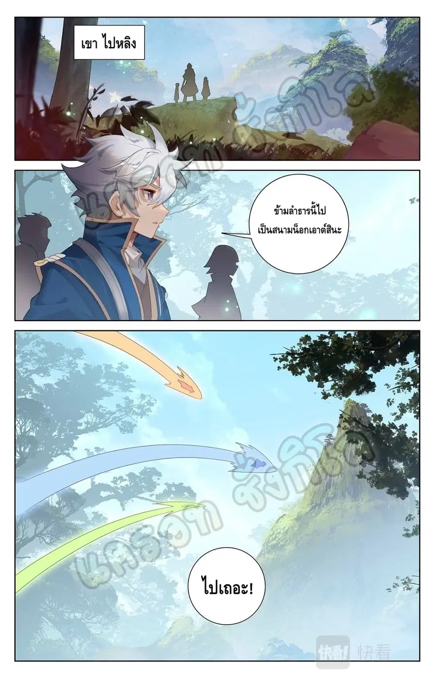 Absolute Resonance ตอนที่ 29.2 หน้า 9