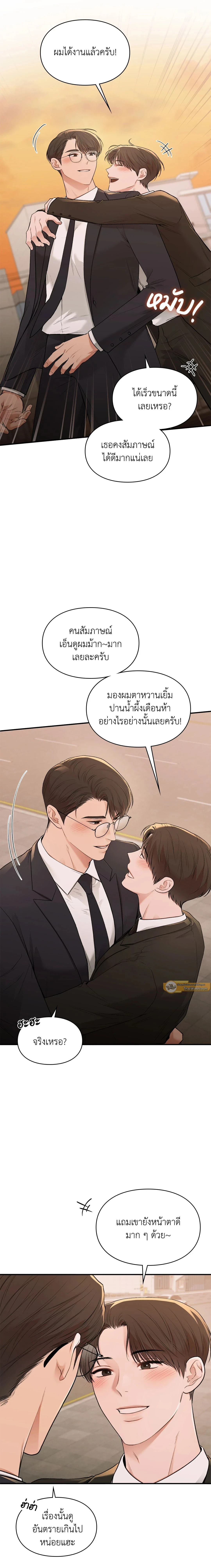 Ideal Type but Kkondae – สเป็กนะ แต่ทำไมขี้บ่นจัง ตอนที่ 45 หน้า 21