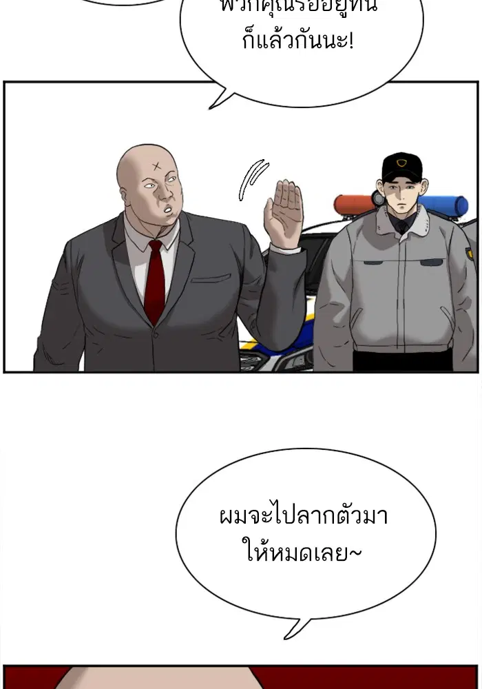 Bad Guy ตอนที่ 35 หน้า 136