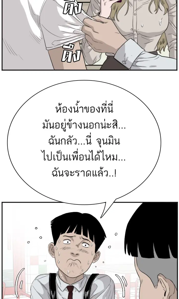 Bad Guy ตอนที่ 71 หน้า 45