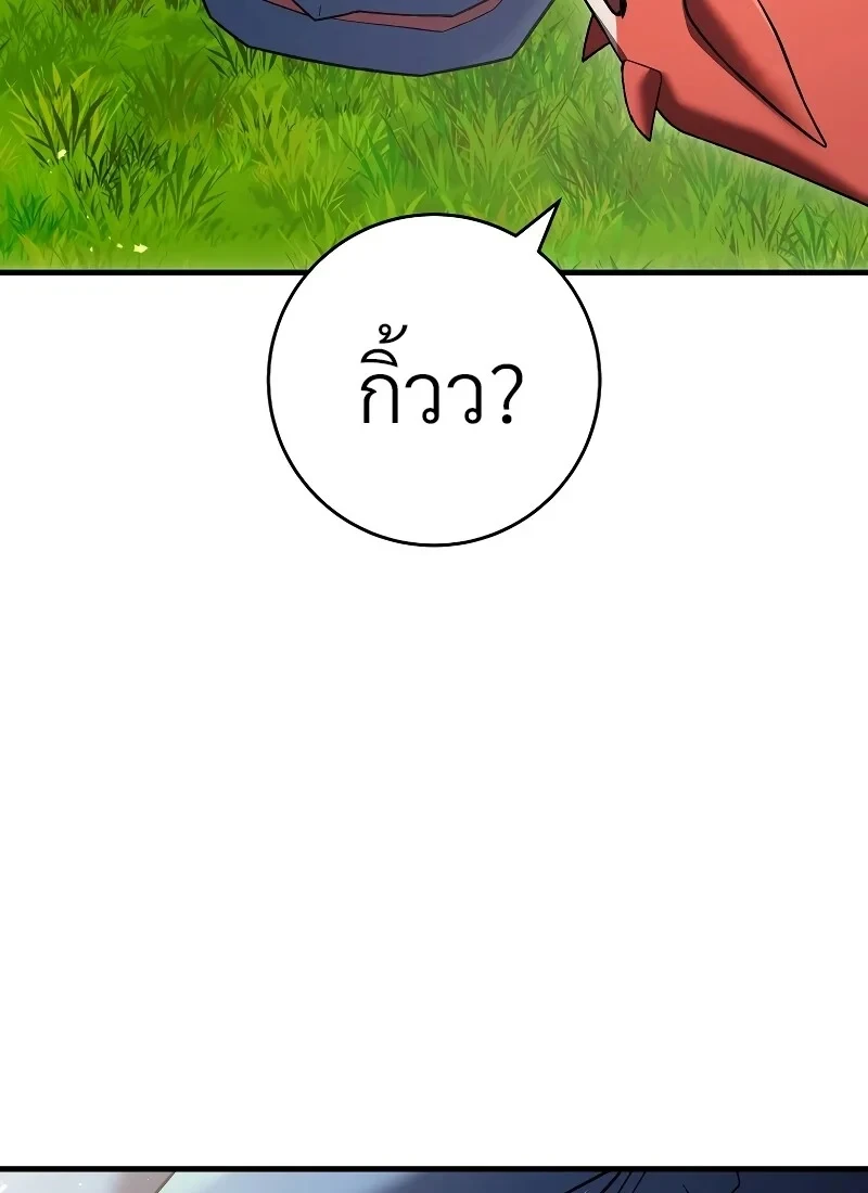The Hero Returns ตอนที่ 115 หน้า 78