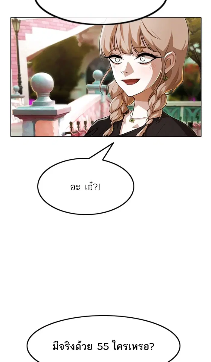 Random Chat ตอนที่ 94 หน้า 5