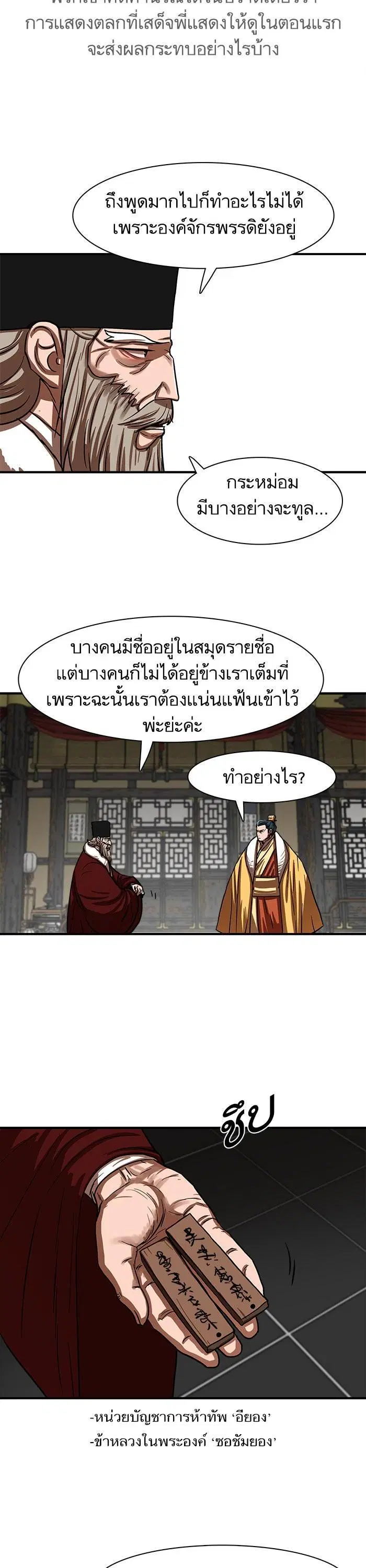 Escort Warrior ตอนที่ 215 หน้า 11