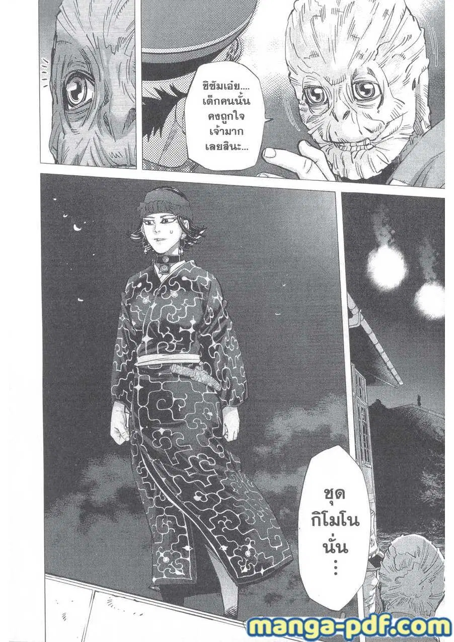 Golden Kamuy ตอนที่ 136 หน้า 16