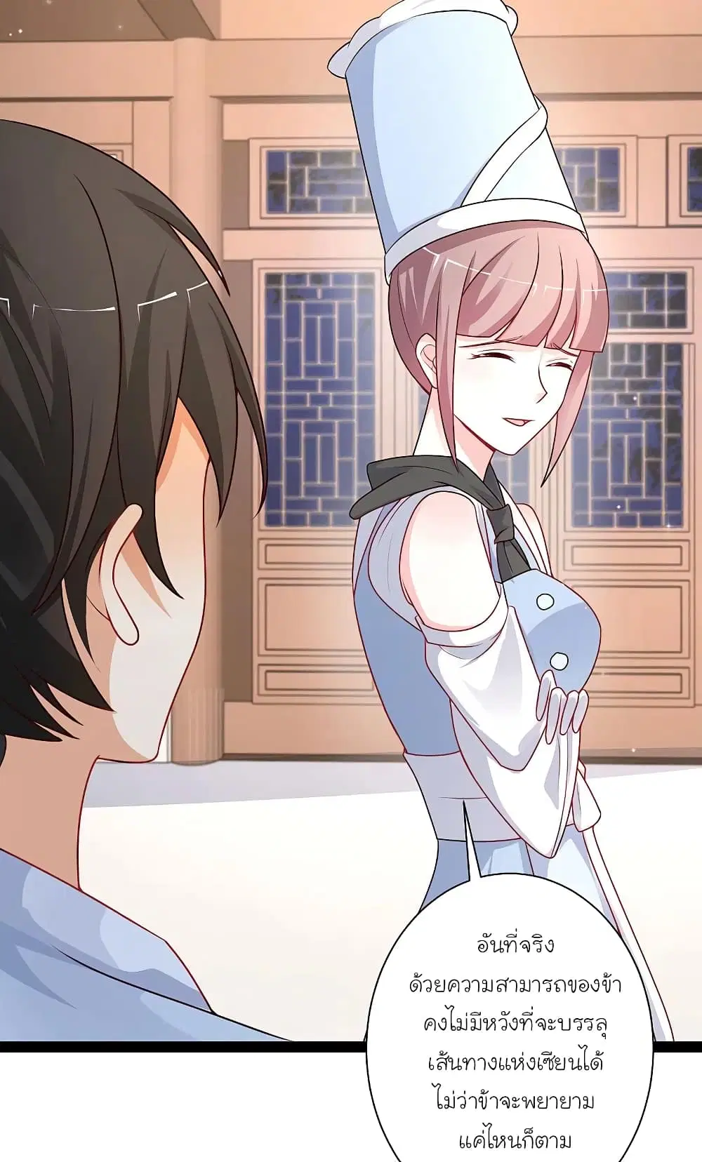 The Strongest Peach Blossom ตอนที่ 262 หน้า 6