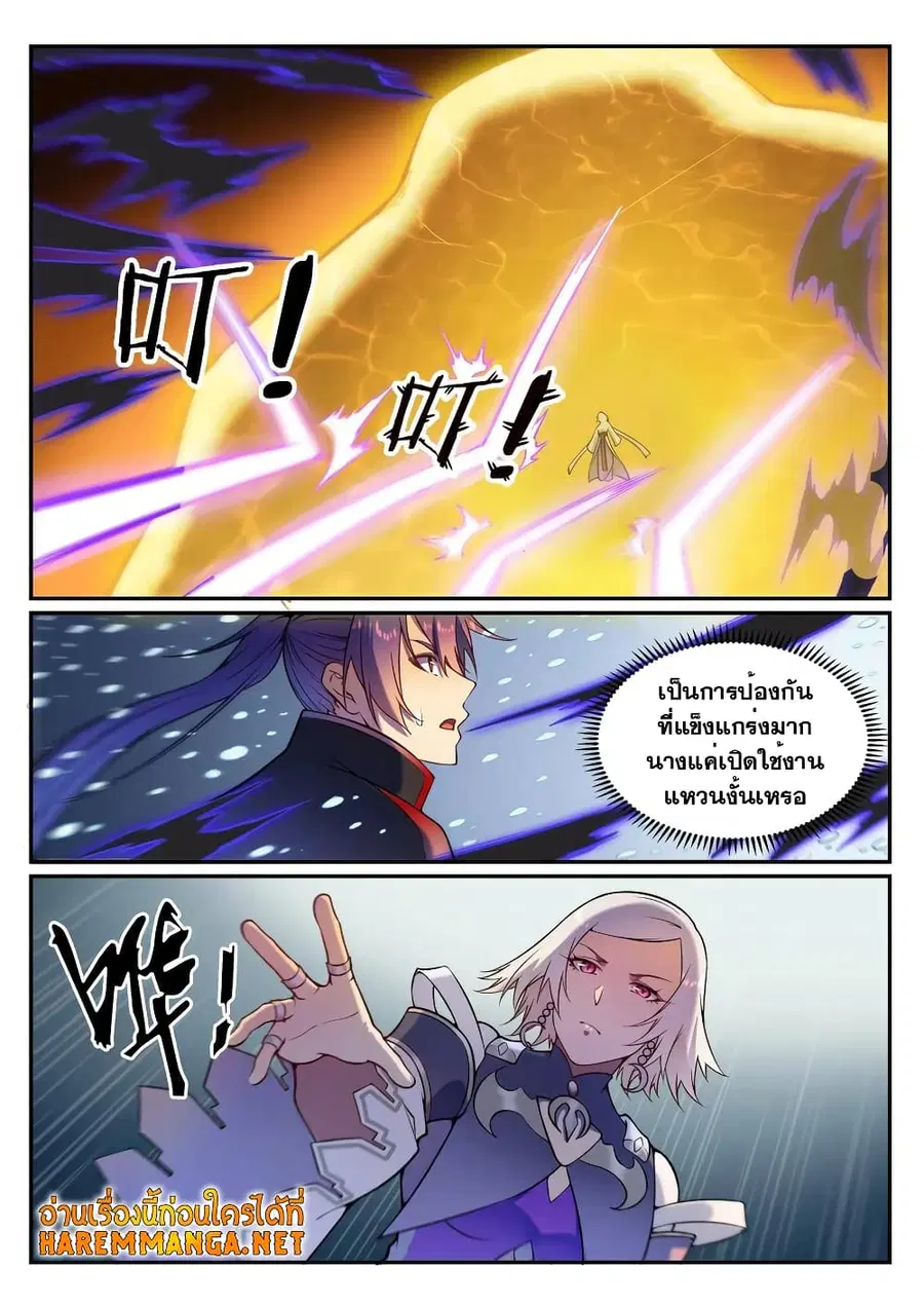 Bailian Chengshen ตอนที่ 588 หน้า 7