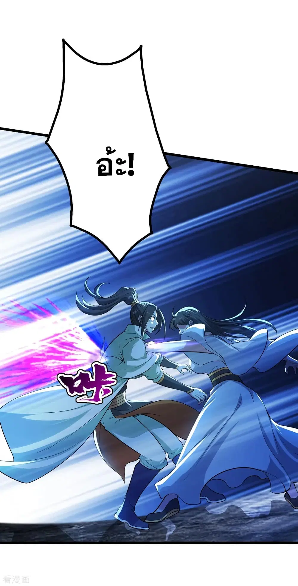 Matchless Emperor ตอนที่ 189 หน้า 11