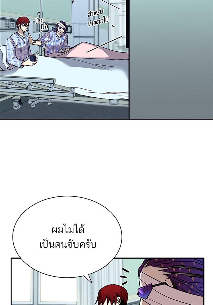 Villain to Kill ตอนที่ 25 หน้า 7