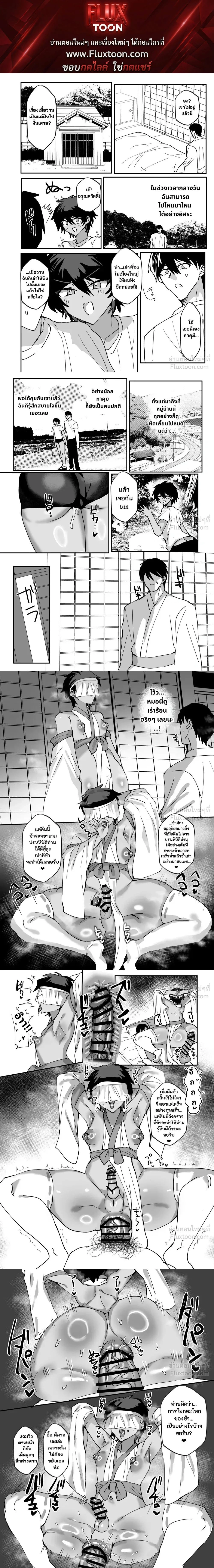 Losing Virginity to a Miko Boy – เสียซิงให้มิโกะหนุ่ม ตอนที่ 2 หน้า 1