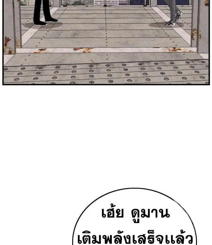 Bad Guy ตอนที่ 151 หน้า 59