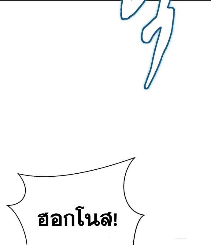 The Boy of Death ตอนที่ 153 หน้า 85