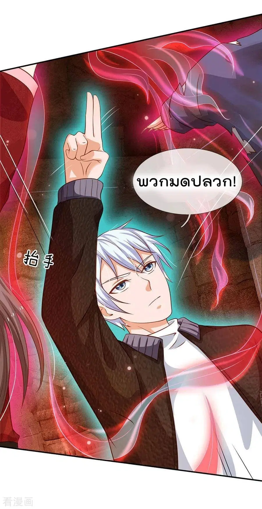 I’m the Great Immortal ตอนที่ 65 หน้า 5