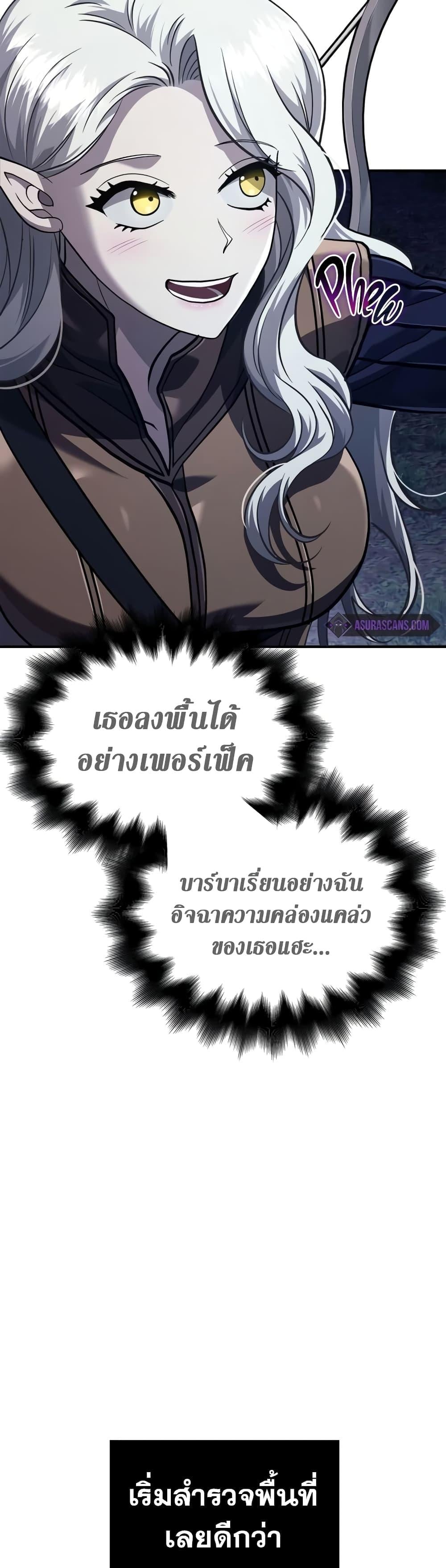 Surviving the Game as a Barbarian เอาชีวิตรอดในเกมฉบับคนเถื่อน ตอนที่ 10 หน้า 6