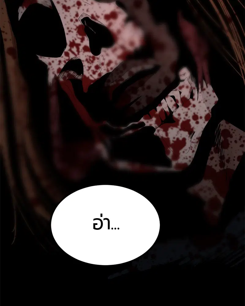 HERO KILLER ตอนที่ 48 หน้า 24
