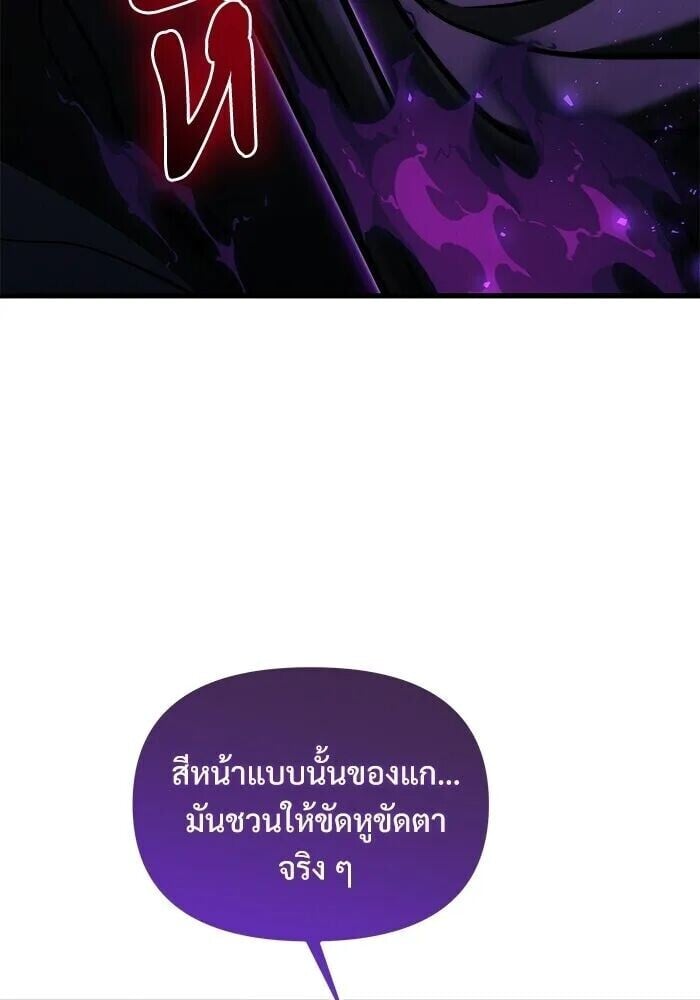 Terminally-Ill Genius Dark Knight อัศวินดำล่าท้าเวลา ตอนที่ 150 หน้า 85