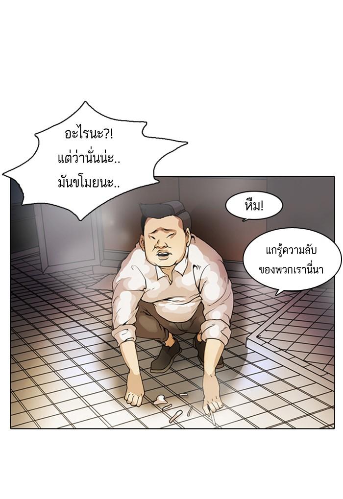 Lookism ตอนที่ 8 หน้า 39