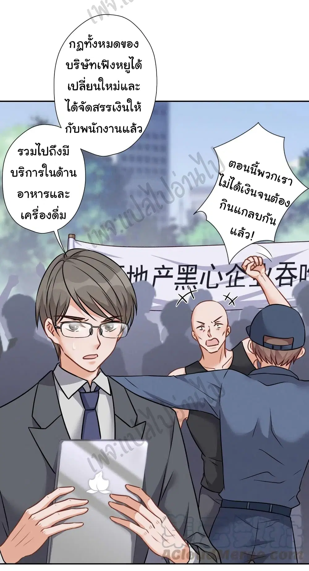 Lu Feng is the Best Son-in-law ตอนที่ 86 หน้า 11