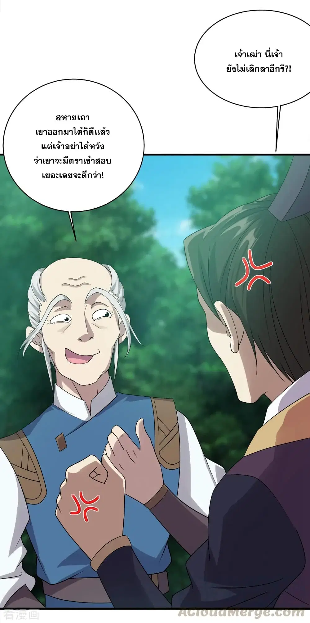Matchless Emperor ตอนที่ 51 หน้า 9