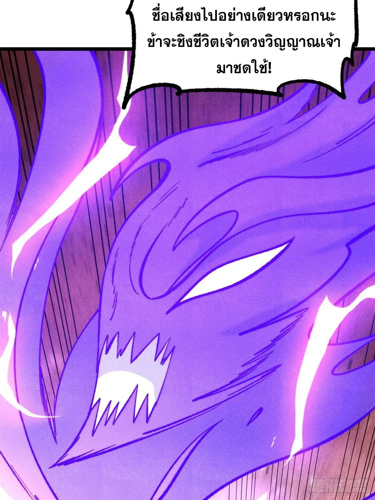 All Hail the Sect Leader ตอนที่ 295 หน้า 40