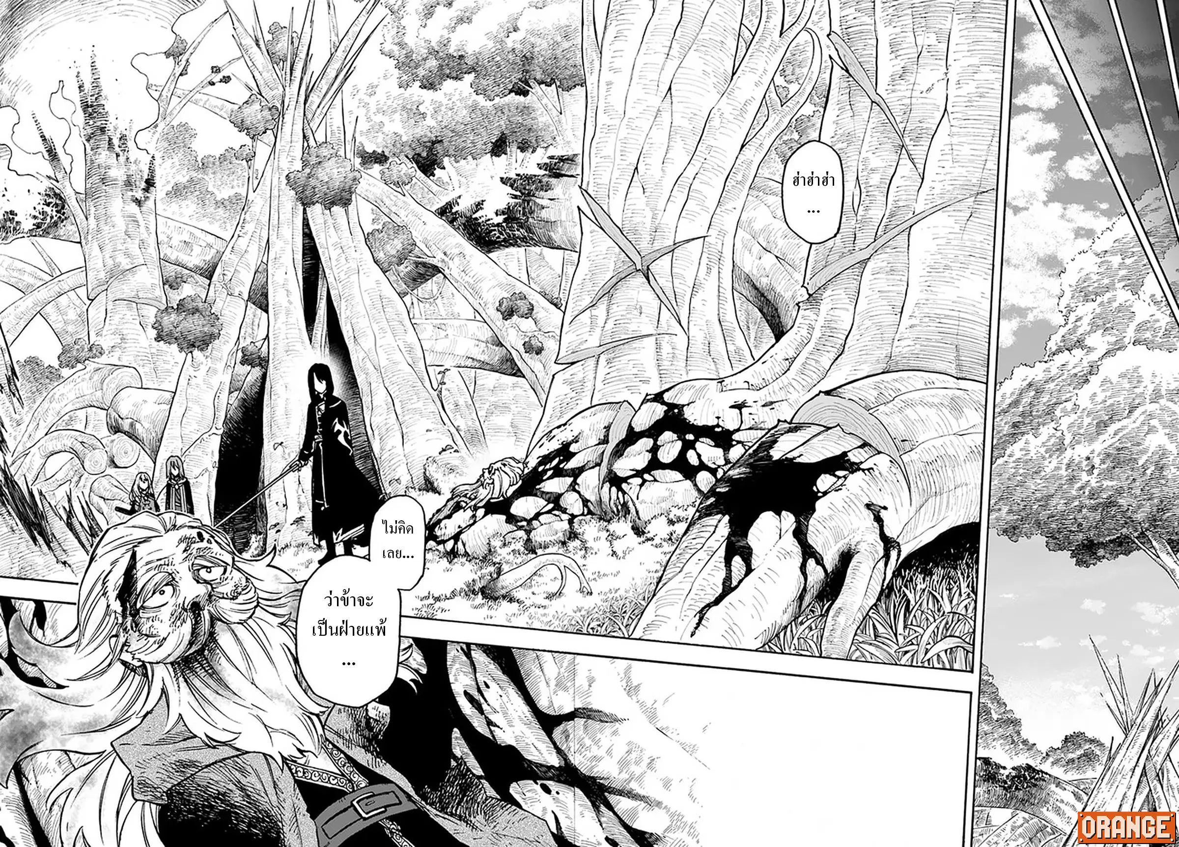 Nito no Taidana Isekai Shoukougun – กลุ่มอาการต่างโลกที่เกียจคร้านของนิโตะ ตอนที่ 16.2 หน้า 2