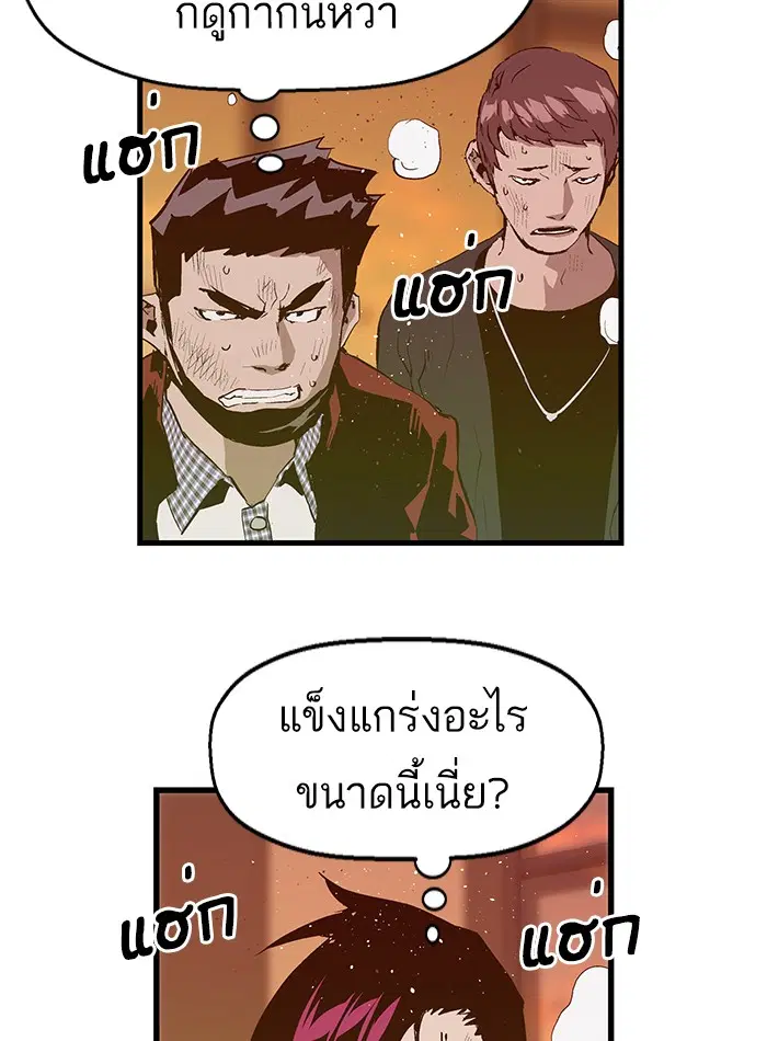 Weak Hero ตอนที่ 22 หน้า 68