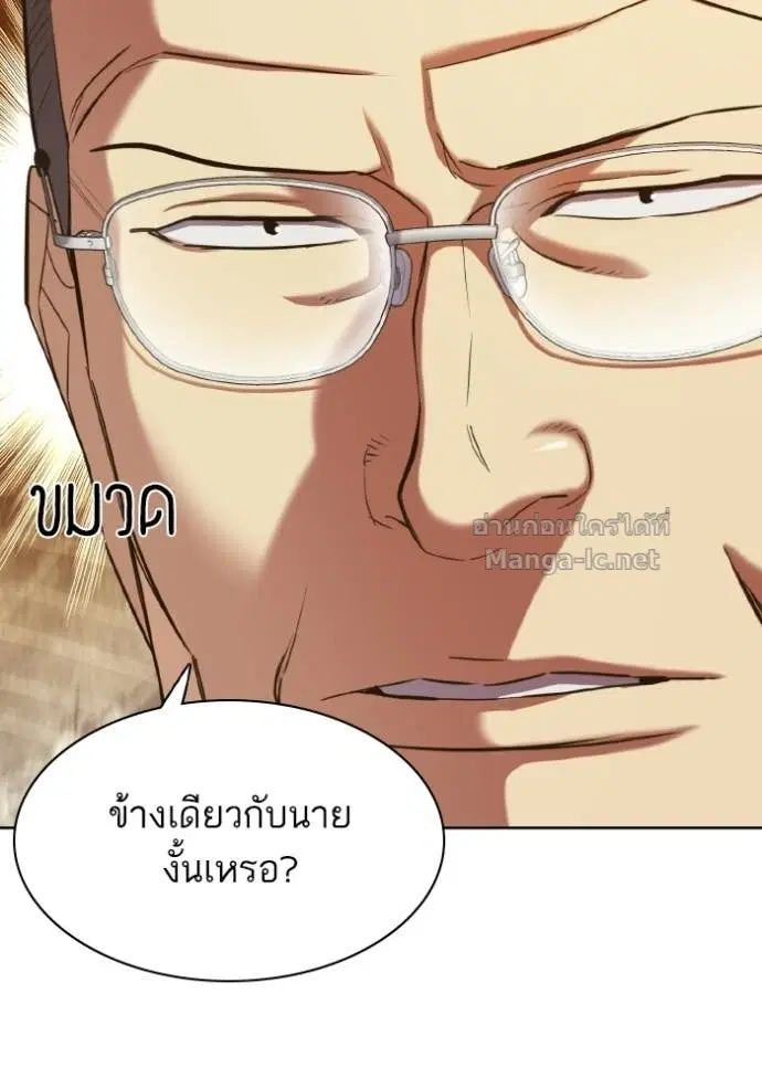Reborn Rich ตอนที่ 182 หน้า 55