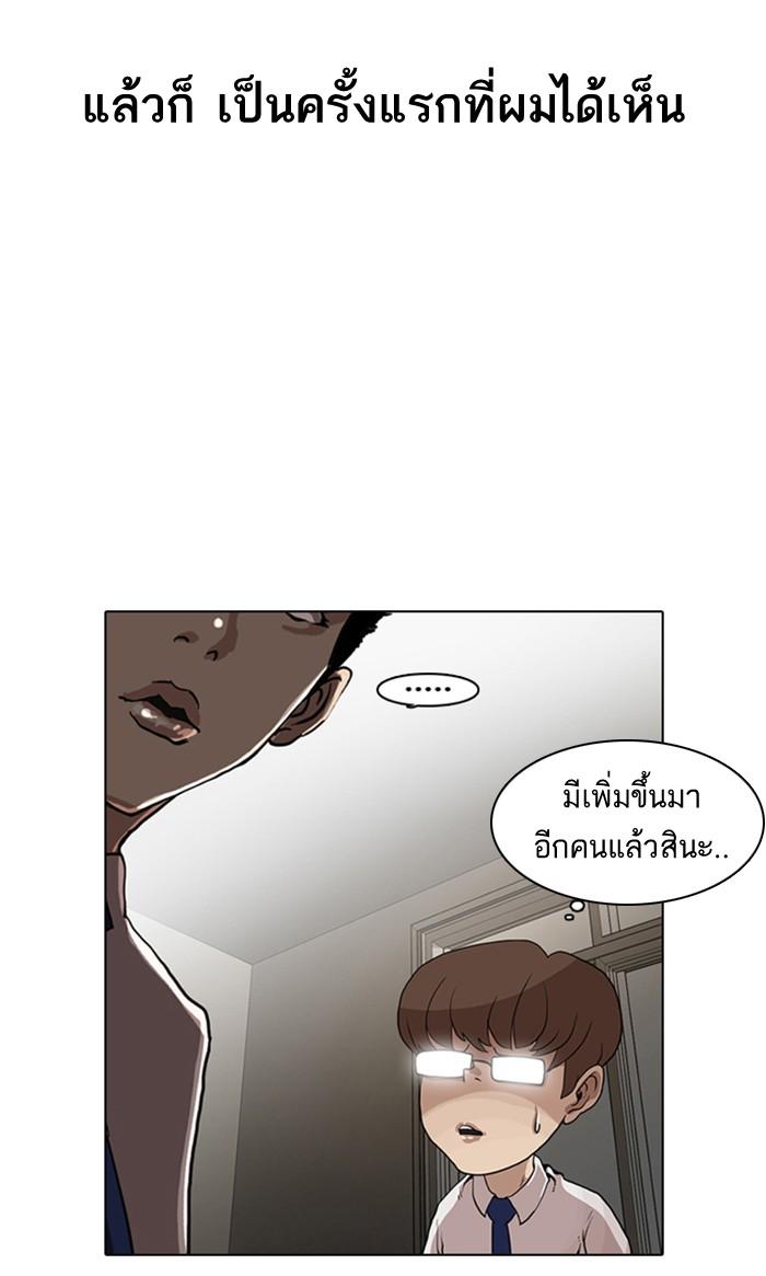 Lookism ตอนที่ 7 หน้า 61
