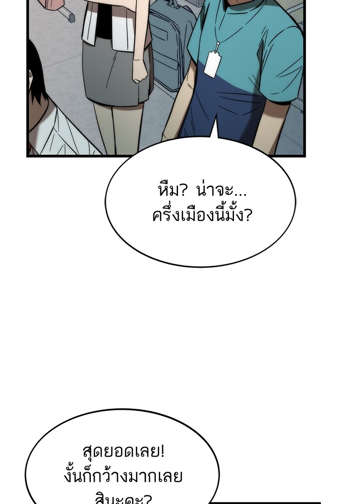 Ultra Alter แอ็กรองสตรองโคตร ตอนที่ 69 หน้า 53