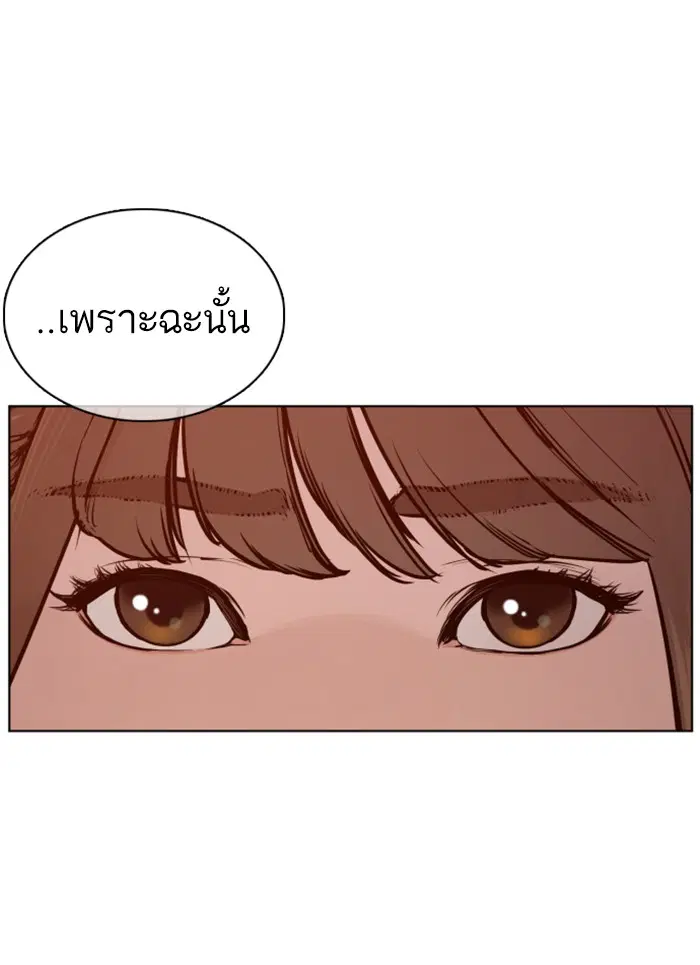 How to Fight ตอนที่ 79 หน้า 81