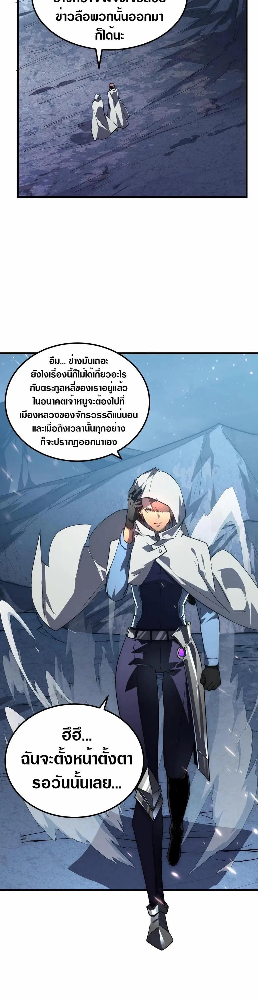 Rise From The Rubble ตอนที่ 197 หน้า 20