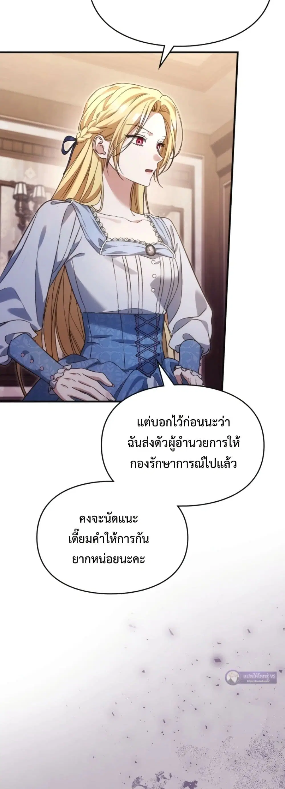 Time Healer Ceres – ย้อนเวลาครั้งนี้ ฉันจะรักษาทุกสิ่ง ตอนที่ 8 หน้า 15