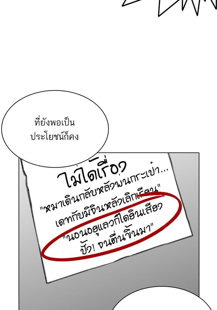 Lookism ตอนที่ 216 หน้า 47
