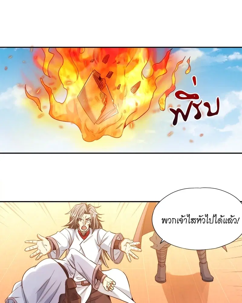 The Time of Rebirth ตอนที่ 118 หน้า 7