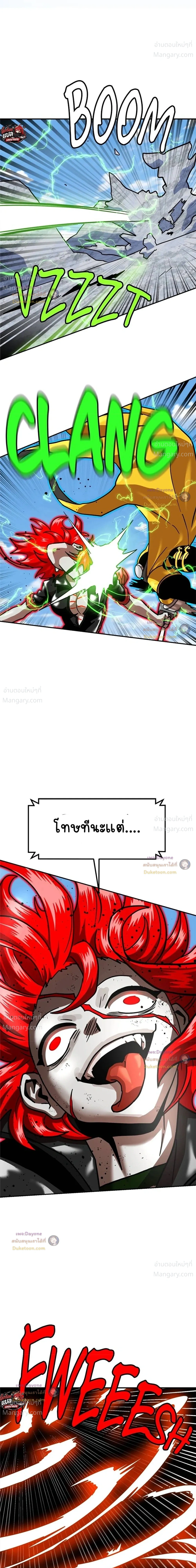 Double Click ตอนที่ 165 หน้า 27